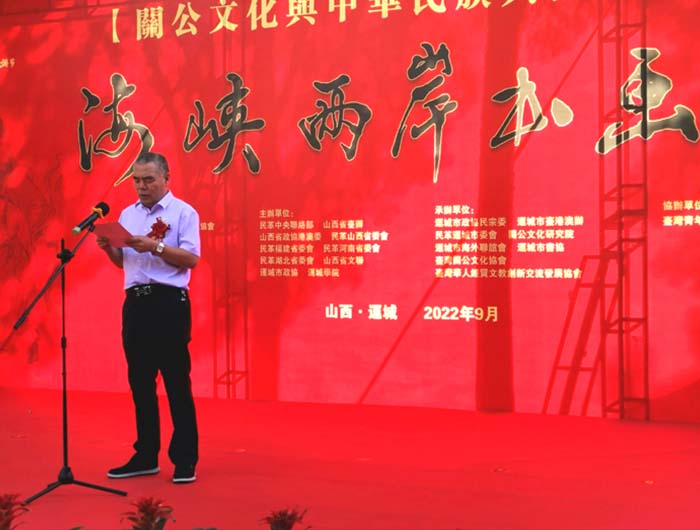 18 运城市政协副主席刘国义宣布展览获奖名单.jpg