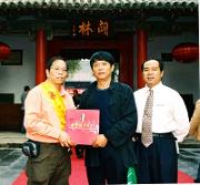 海峡两岸关公暨三国文化论坛文选(中)