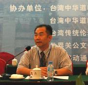 海峡两岸关公暨三国文化论坛文选(上)