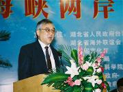 海峡两岸关公暨三国文化论坛文选(上)