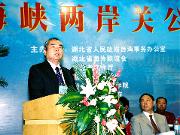 海峡两岸关公暨三国文化论坛文选(上)