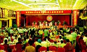 世界关氏宗亲恳亲大会举行盛大晚宴