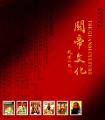 精选世界各国16尊关帝圣像 中国第一本《关