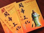 雷震寰向荆州关羽祠赠送