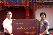 荆州荣获“关公文化之乡”称号