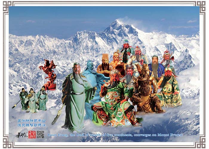 五洲财神关帝公 汇聚珠穆朗玛峰(朱正明摄影制作).jpg