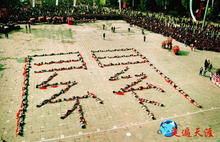 2 上世纪九十年代,运城关乡父老用身躯组合成巨大的“关”字,深情缅怀关帝(朱正明 摄影).jpg