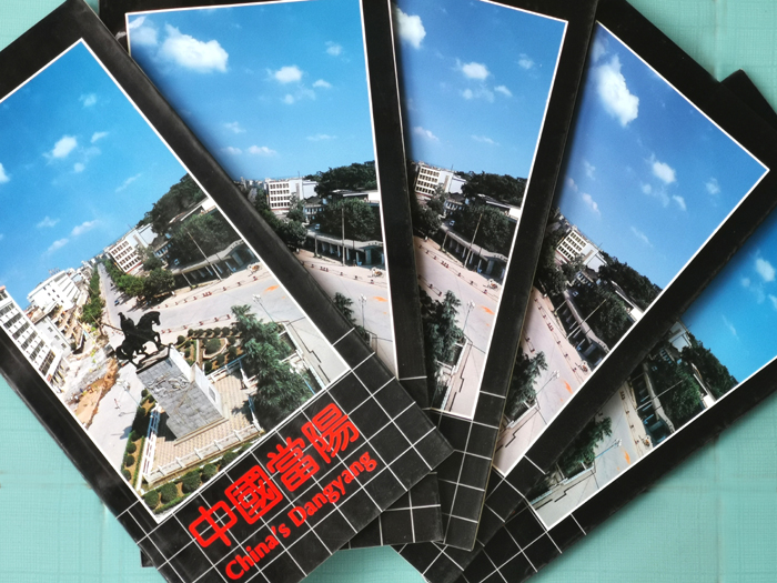 2 朱正明著《中国当阳》,今日中国出版社1991年版.jpg