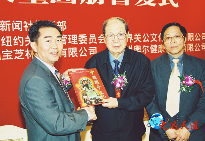 2 美国冯德鑫(左)、雷震寰(右)向全国政协副主席孙孚凌赠送《中国关帝文化》.jpg