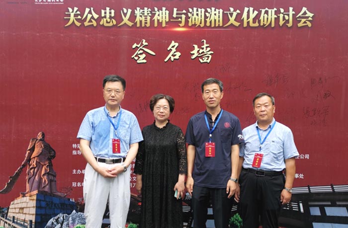 11 出席研讨会嘉宾。右起:山西运城关氏宗亲联谊会荣誉会长关新刚、山西解州关帝祖庙副所长郭波、河南洛阳关林管理处处长李春敏、世界关公文化网总编朱正明.jpg
