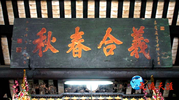 04 澳门普济禅院的关公殿匾额.JPG