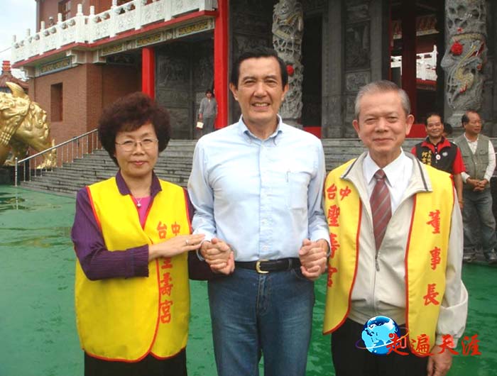 4 2010年11月14日,马英九先生莅临台中圣寿宫参香,与圣寿宫张真宪董事长及夫人林丽卿女士合影.jpg