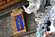 130 台南武龙宫：令人震撼的巨石龙雕