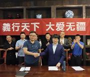 湖南长沙: 义坛公益专项基金成立