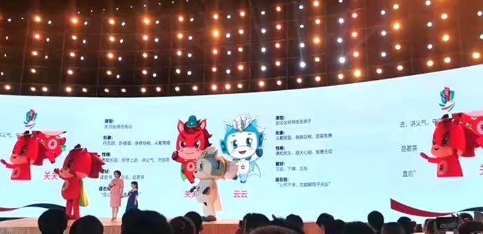 6 城市品牌標識、城市IP发布现场.jpg