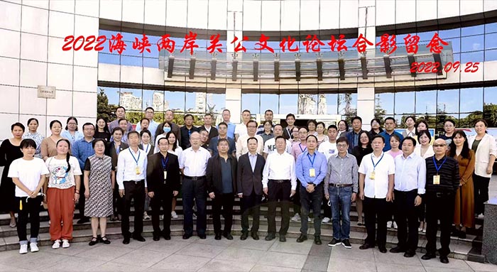 3、参加2022海峡两岸关公文化论坛嘉宾合影(洛阳关林供图).jpg
