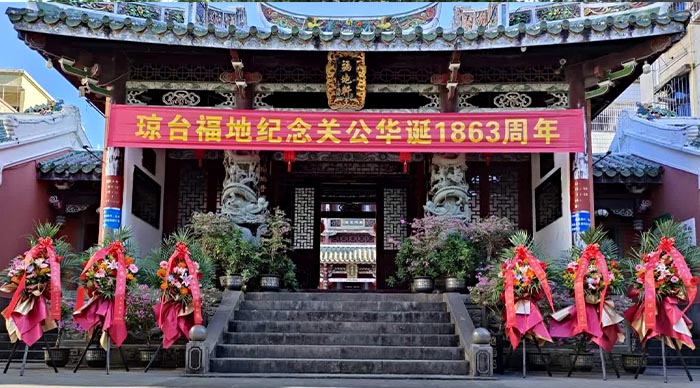23.1海南省海口琼台福地举办关公文化节,紀念關帝誕辰。.jpg