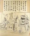关帝圣像作品选登