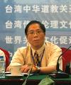 海峡两岸关公暨三国文化论坛文选(上)