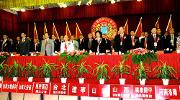 世界关氏宗亲第九届恳亲大会