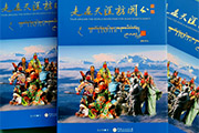 传承忠义: 香港繁体版《走遍天涯访关公》面