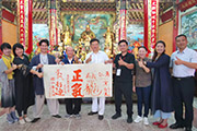 东照山上: 两岸信众共书一幅“忠义仁勇”