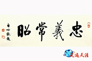060  与时俱进 世界关公文化网顺势诞生