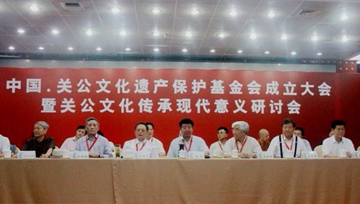 3 2014年7月20日，中国文物保护基金会旗下的关公文化遗產保护专项基金成立.jpg
