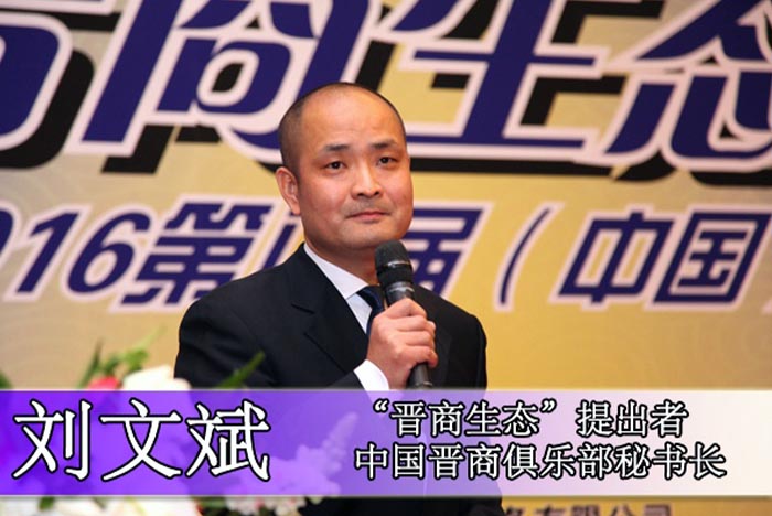 09 刘文斌.jpg