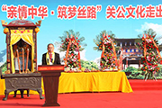 菲律宾侨领：让关公精神的光辉普照到全世界