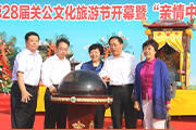 中国侨联：紧随国家战略，大力推动关公文化