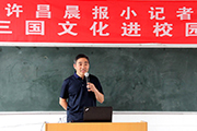 河南许昌：关志杰进校园传播关公文化