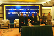 湖北当阳：天下关公城签约 当阳关帝陵迎客