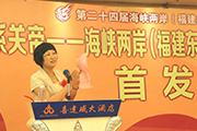 缘系关帝：海峡两岸关帝文化节纪实画册首发