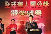 走遍天涯：朱正明再获关公文化杰出贡献奖