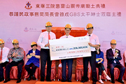 香港九龙：慈云山关帝庙动土典礼