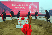 湖北荆州：关公文化园破土动工