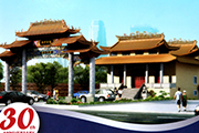 美国南加：汪国新为洛杉矶关帝庙题写楹联