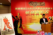 北京：首届中华晋商关公奖揭晓