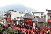 湖北长阳：汪国新诗书画院落成庆典