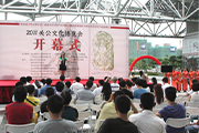 广东中山：关公文化博览会开幕