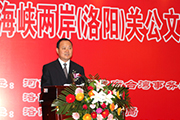 洛阳举办海峡两岸关公文化论坛