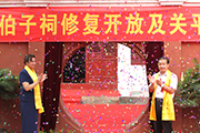 崔玉晶出资修复当阳关陵伯子祠