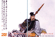 关帝圣像作品选登