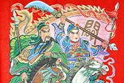 关帝圣像作品选登