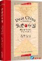 167 神秘古巴：哈瓦那中华街的三个关公厅（